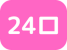 24時間対応体制加算ロ
