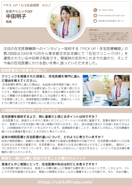 配布用PDF(表面)