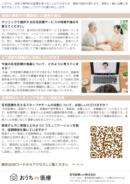 配布用PDF(裏面)