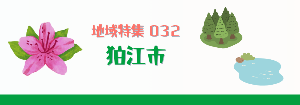 狛江市の在宅医療特集
