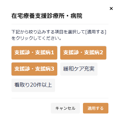 検索設定初期画面