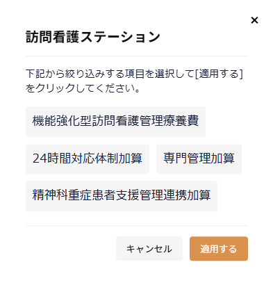 検索設定初期画面