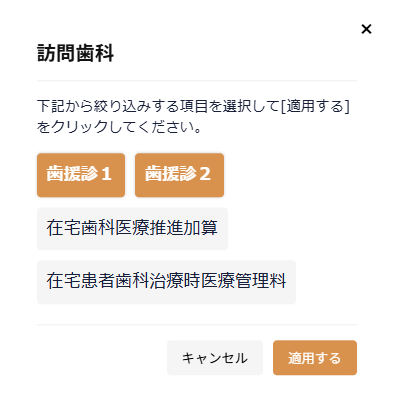 検索設定初期画面