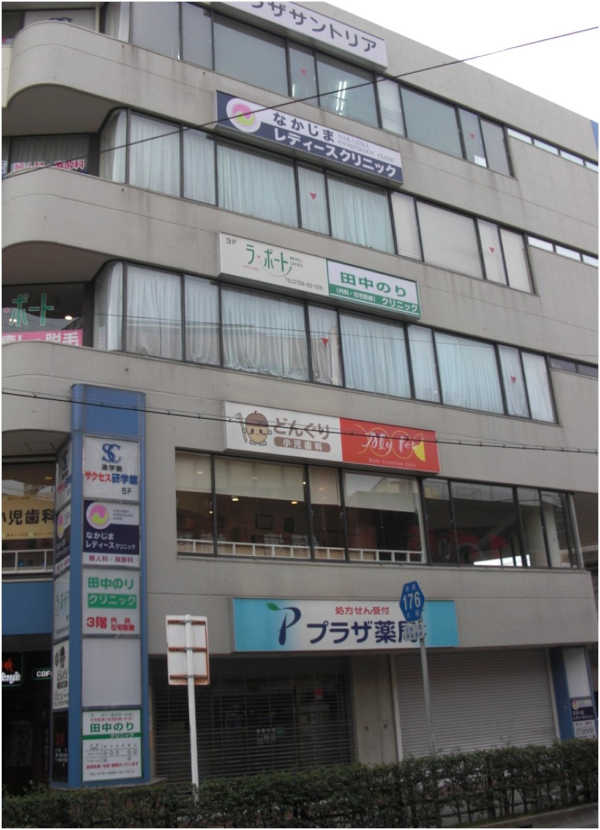 クリニック外観