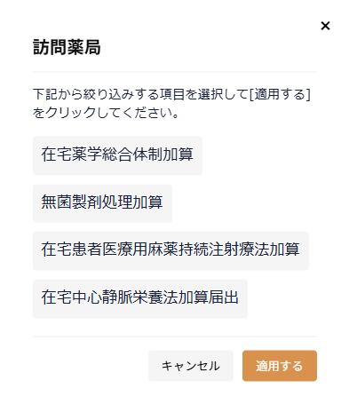 検索設定初期画面