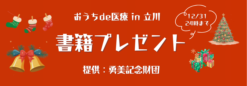 書籍プレゼント