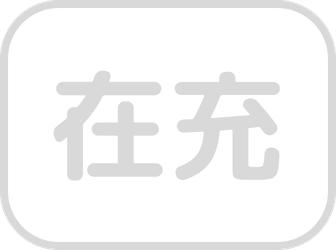 在宅医療充実なし